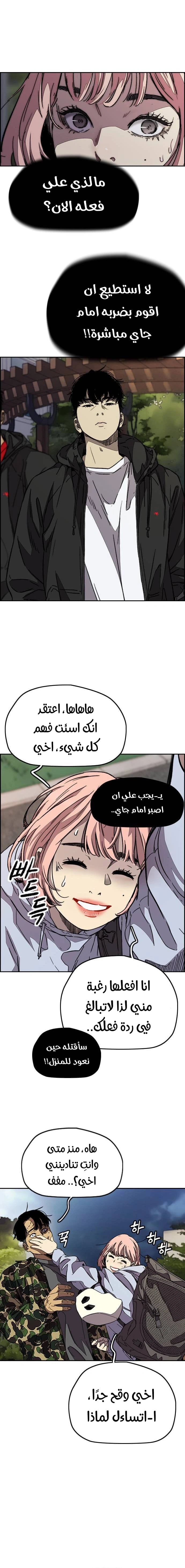 Read wind breaker AR Manga Online