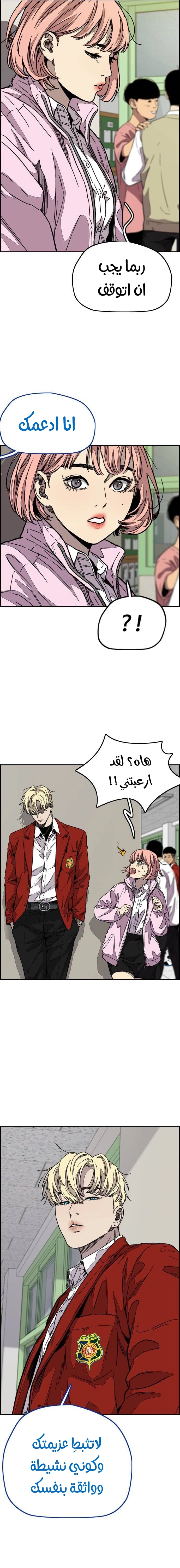 Read wind breaker AR Manga Online