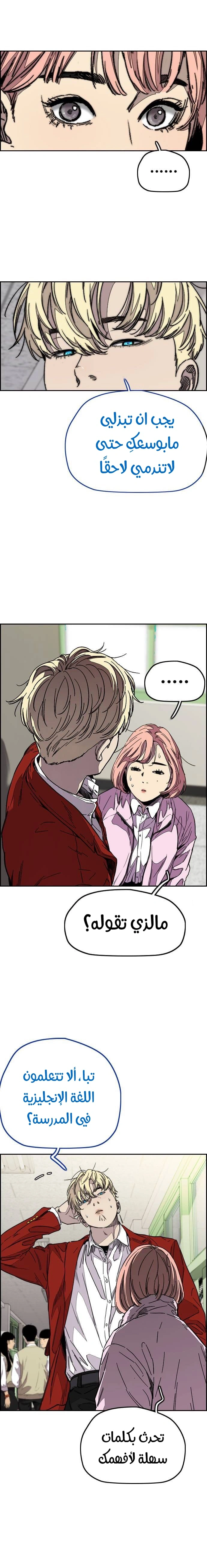 Read wind breaker AR Manga Online