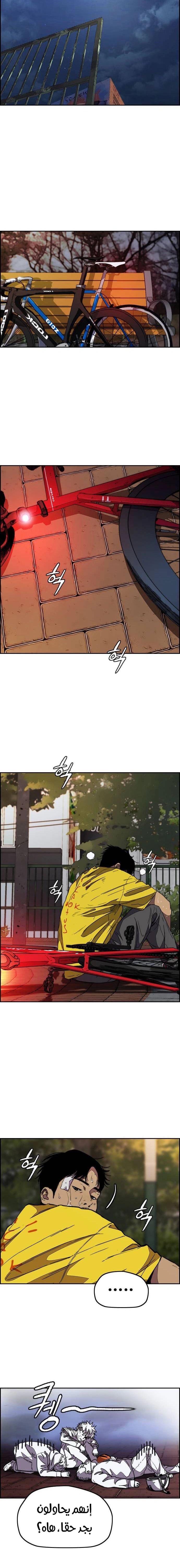Read wind breaker AR Manga Online