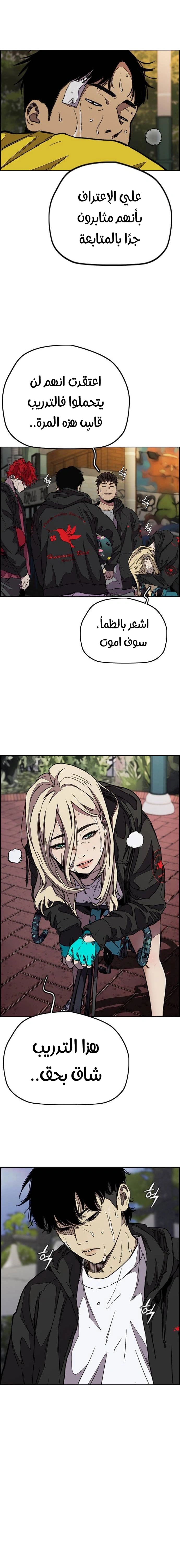 Read wind breaker AR Manga Online