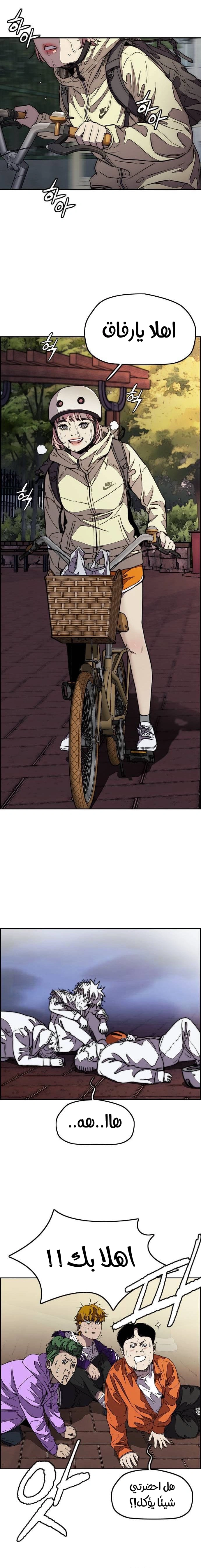 Read wind breaker AR Manga Online