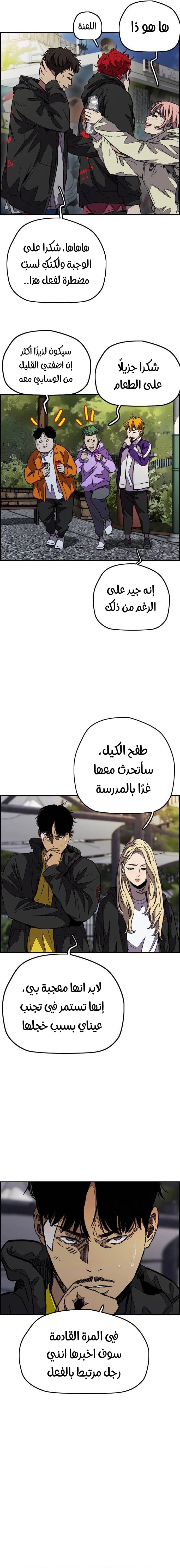 Read wind breaker AR Manga Online