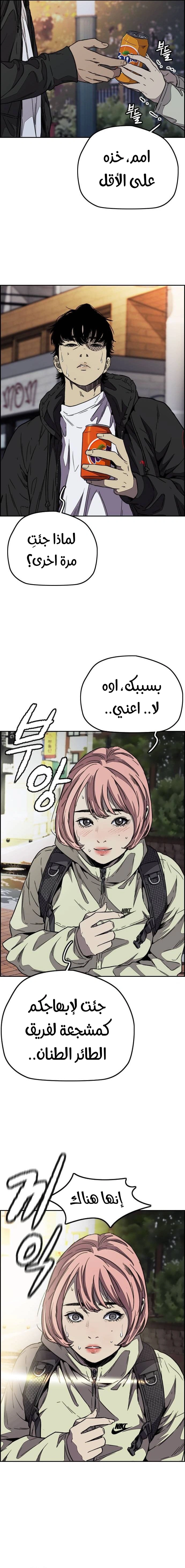 Read wind breaker AR Manga Online