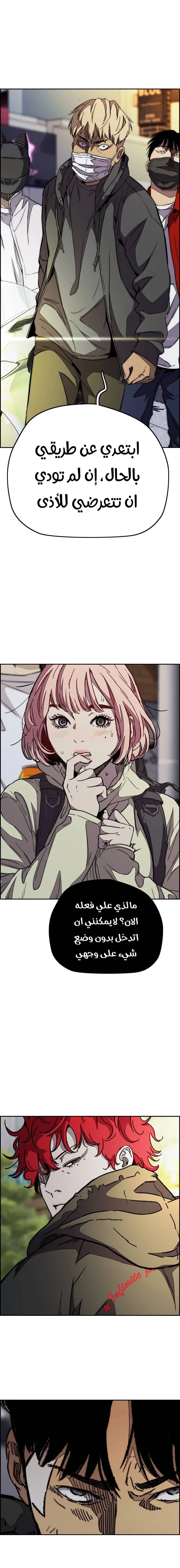 Read wind breaker AR Manga Online