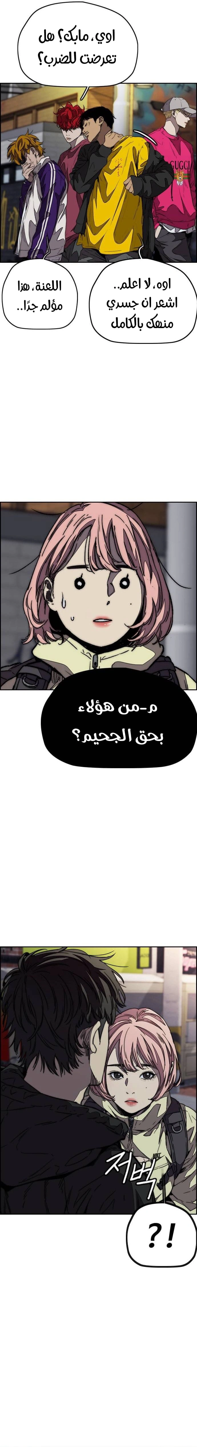 Read wind breaker AR Manga Online