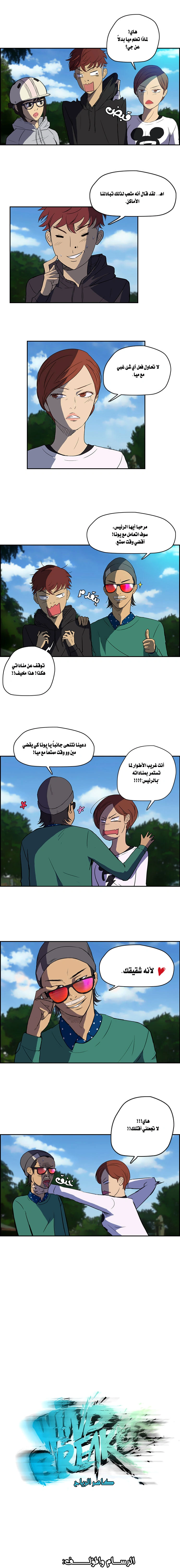 Read wind breaker AR Manga Online