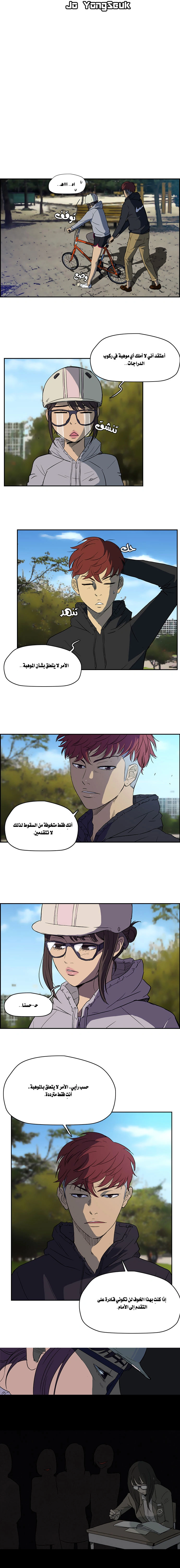 Read wind breaker AR Manga Online