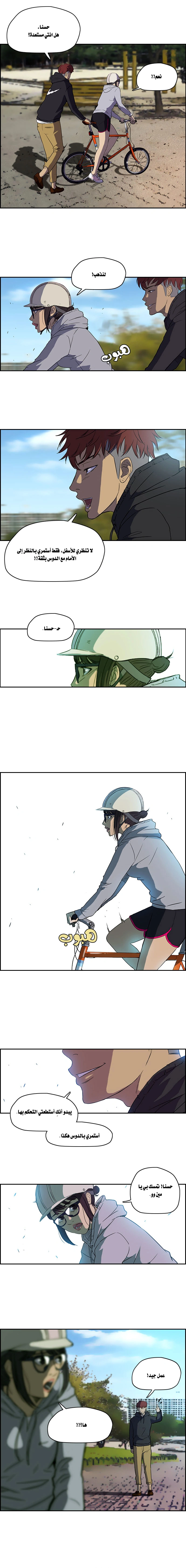Read wind breaker AR Manga Online