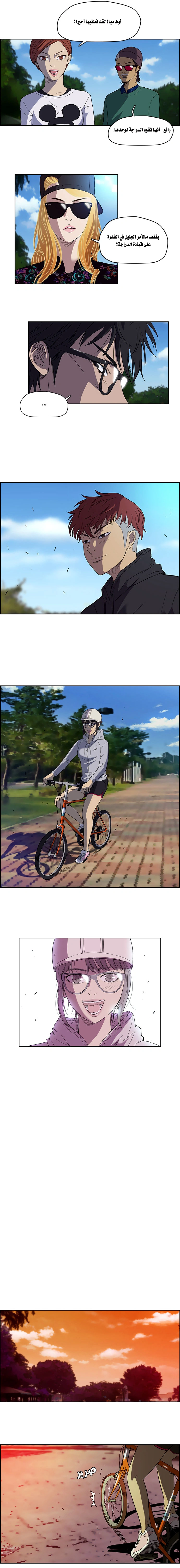 Read wind breaker AR Manga Online