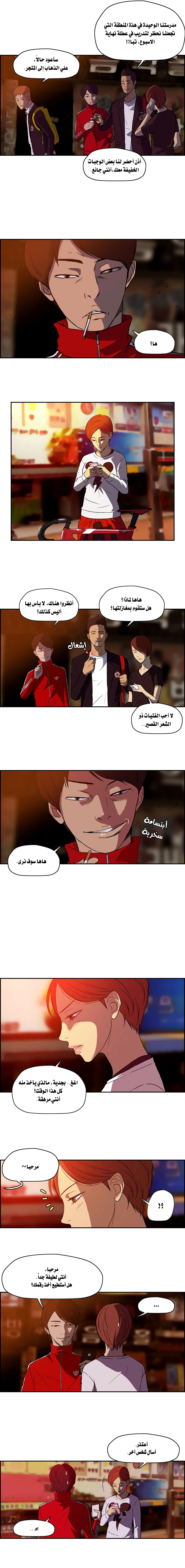 Read wind breaker AR Manga Online