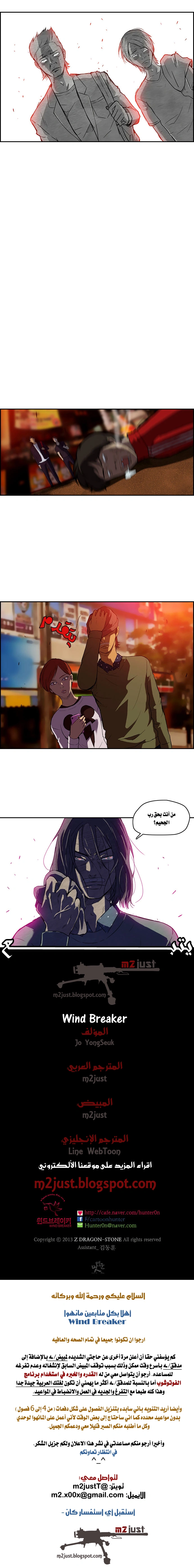 Read wind breaker AR Manga Online
