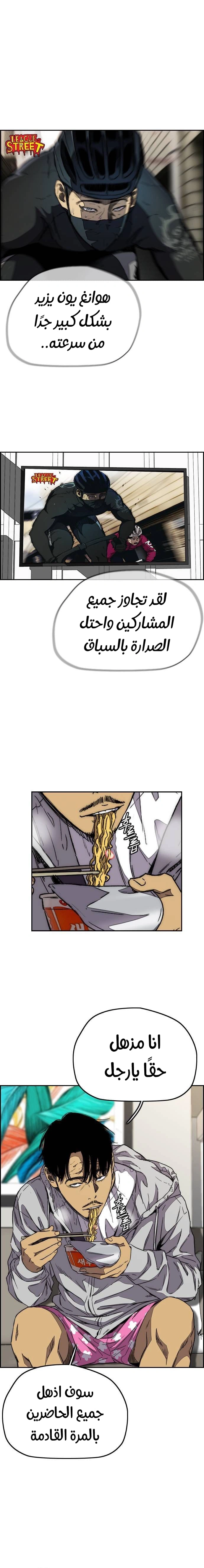 Read wind breaker AR Manga Online