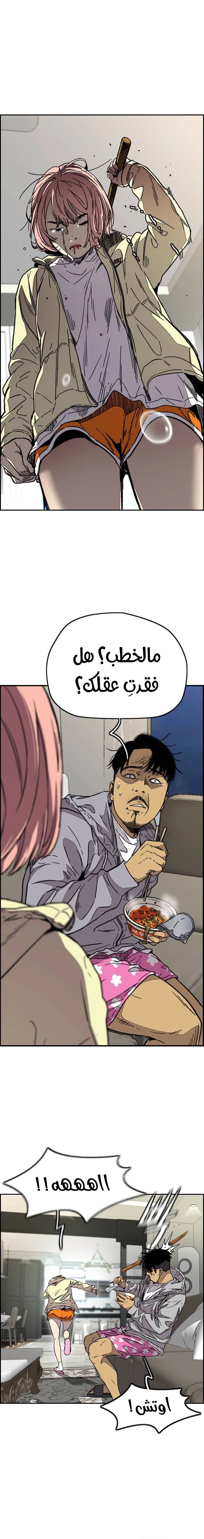 Read wind breaker AR Manga Online