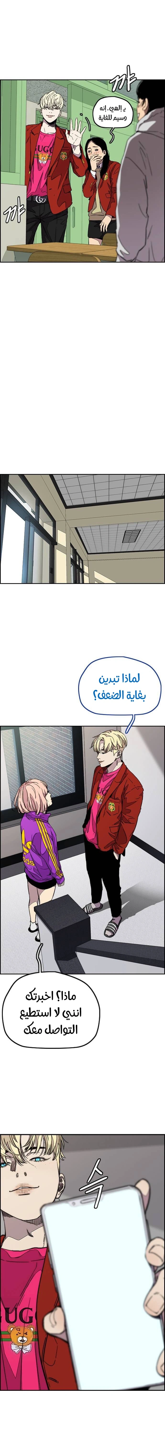 Read wind breaker AR Manga Online