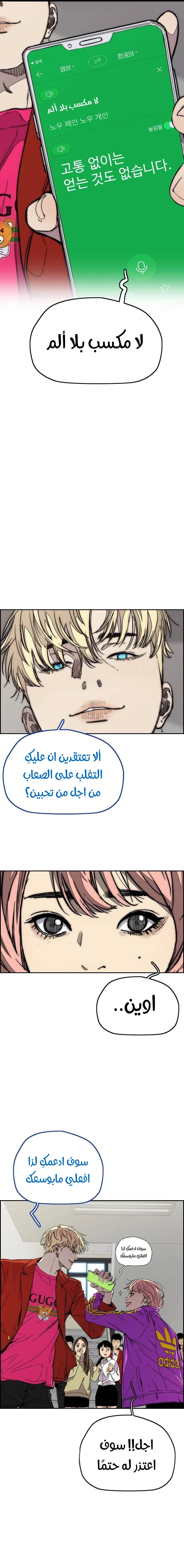 Read wind breaker AR Manga Online