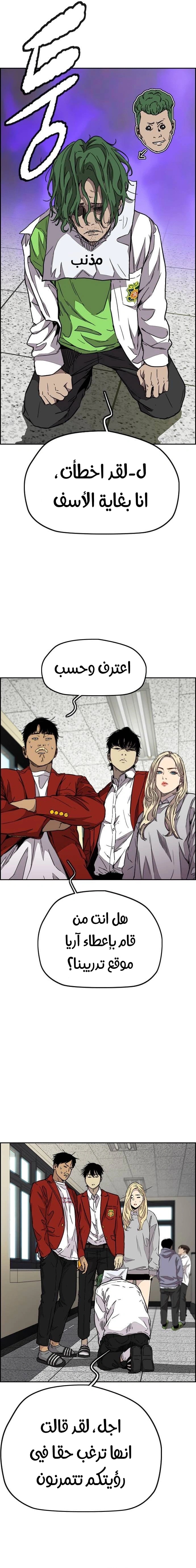 Read wind breaker AR Manga Online