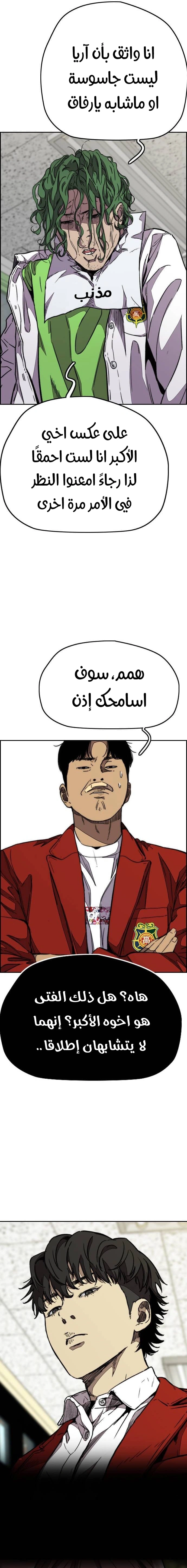 Read wind breaker AR Manga Online