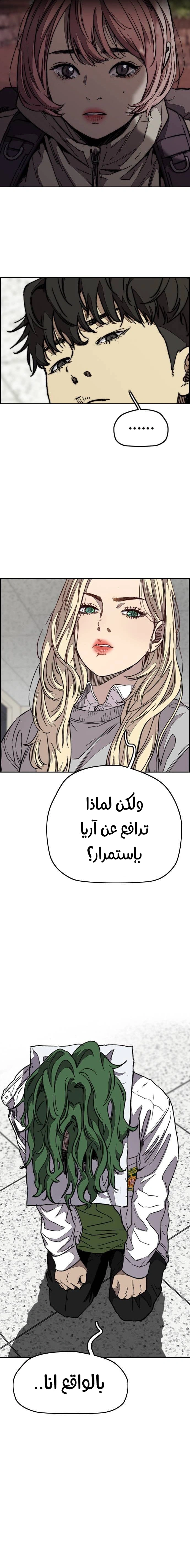 Read wind breaker AR Manga Online