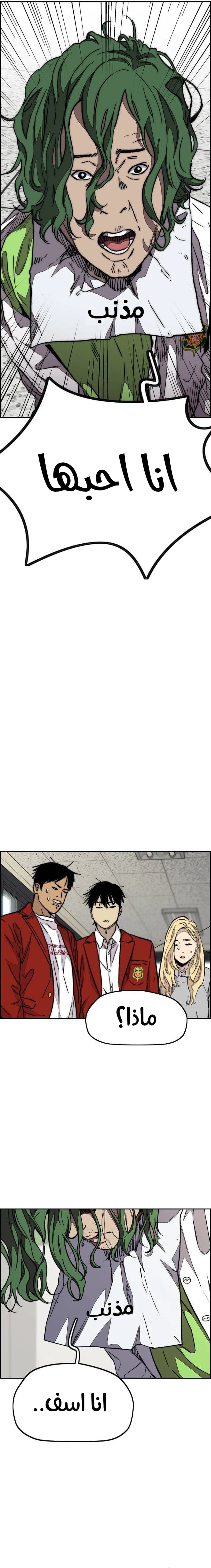 Read wind breaker AR Manga Online