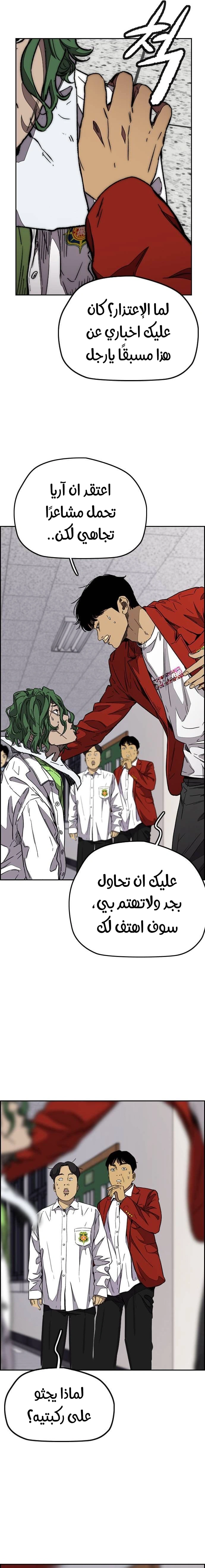 Read wind breaker AR Manga Online