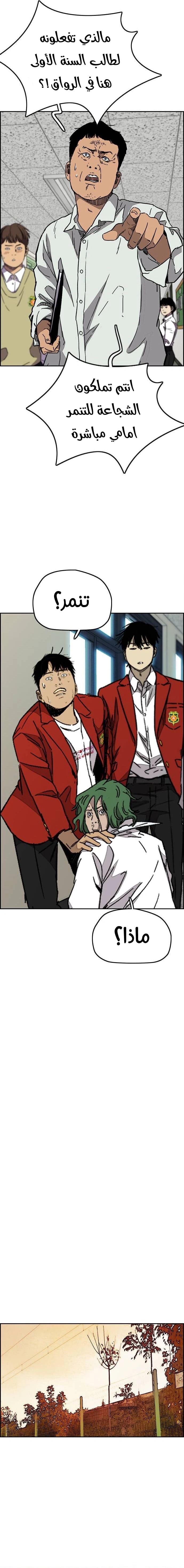 Read wind breaker AR Manga Online