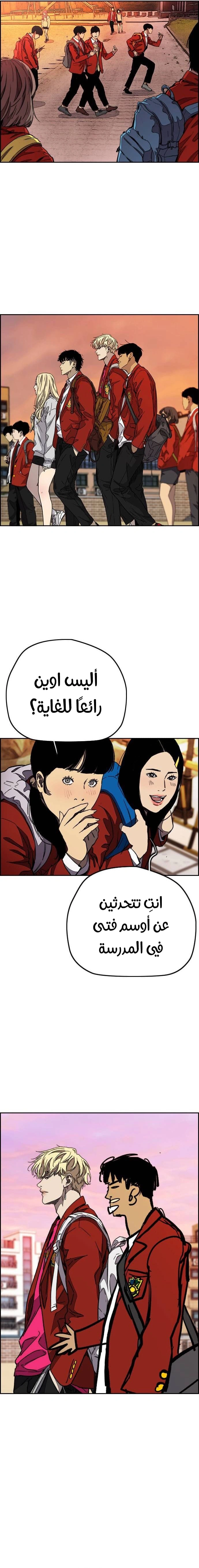Read wind breaker AR Manga Online