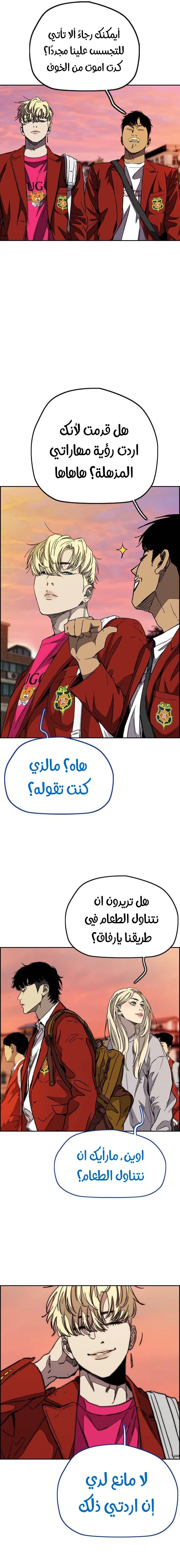 Read wind breaker AR Manga Online