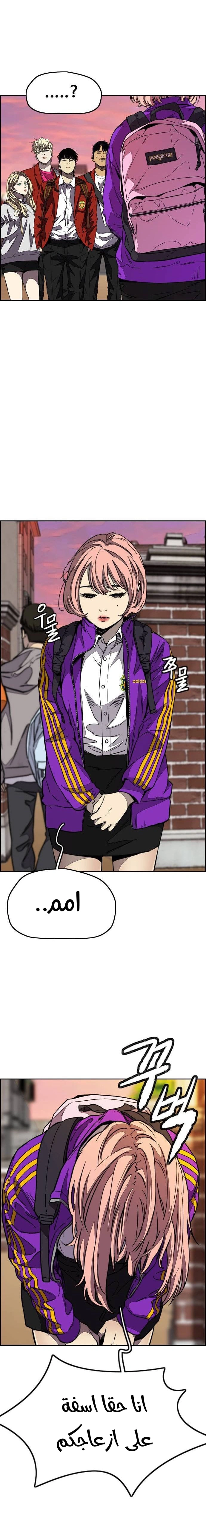 Read wind breaker AR Manga Online