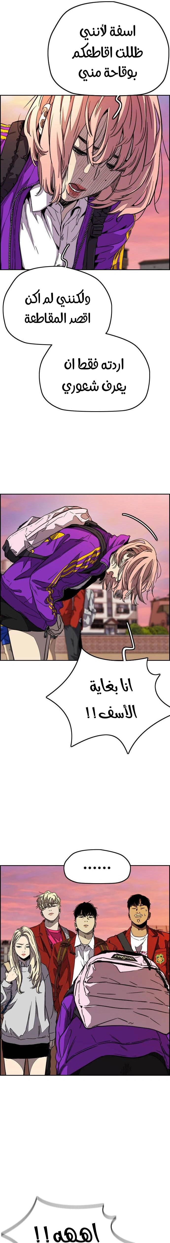 Read wind breaker AR Manga Online