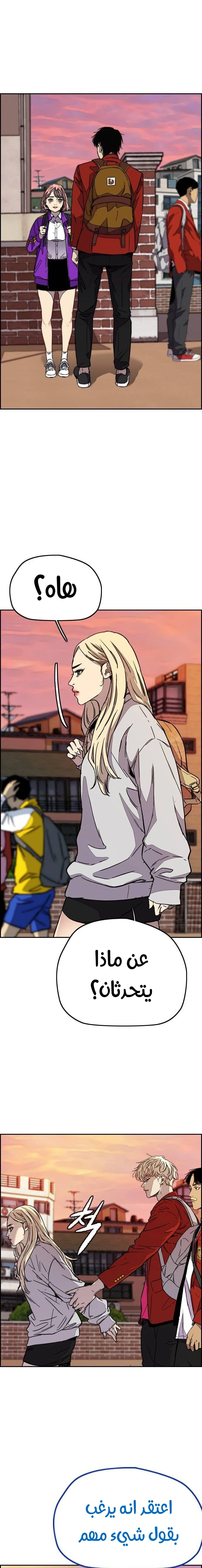 Read wind breaker AR Manga Online