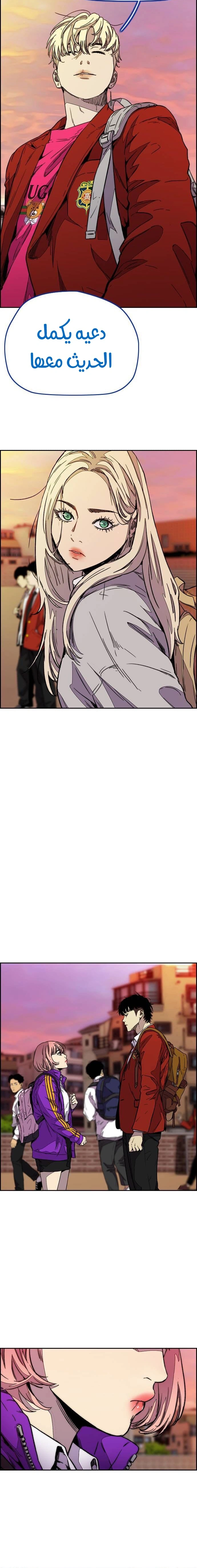 Read wind breaker AR Manga Online