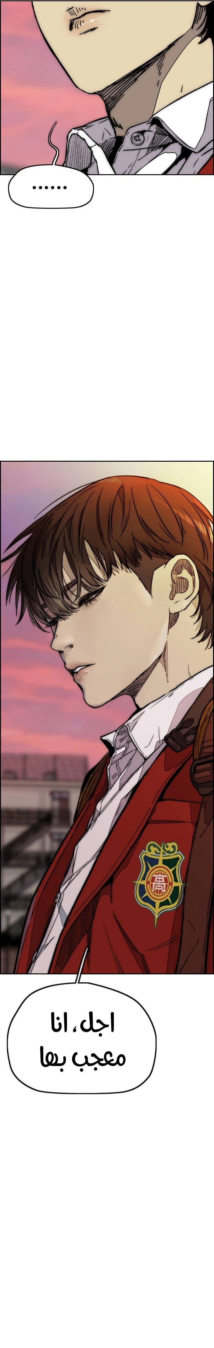 Read wind breaker AR Manga Online
