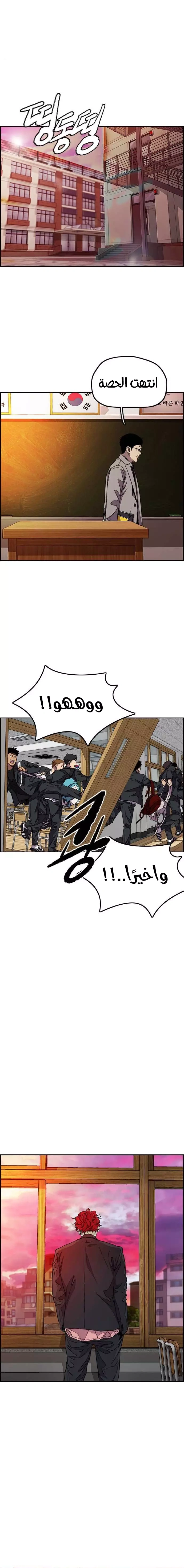 Read wind breaker AR Manga Online
