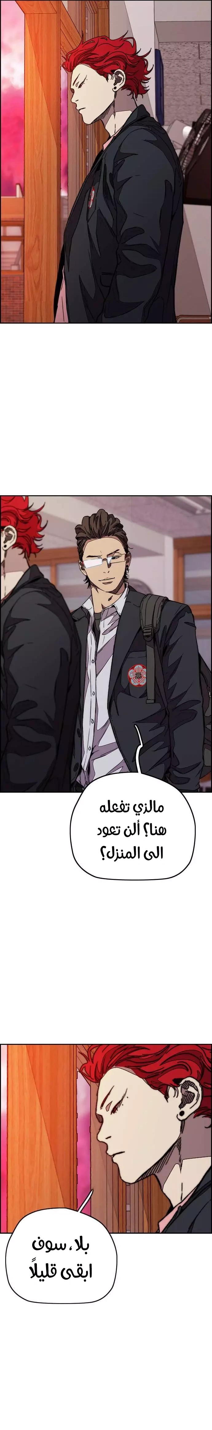 Read wind breaker AR Manga Online