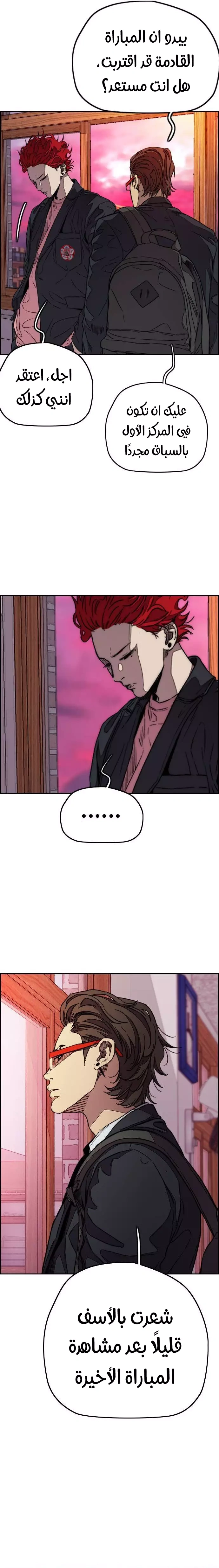 Read wind breaker AR Manga Online