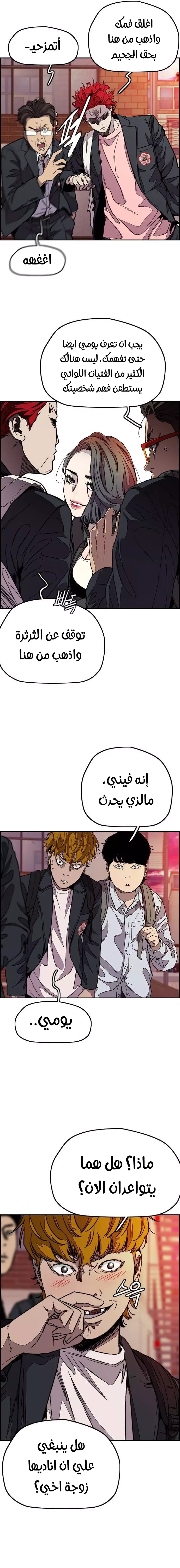 Read wind breaker AR Manga Online
