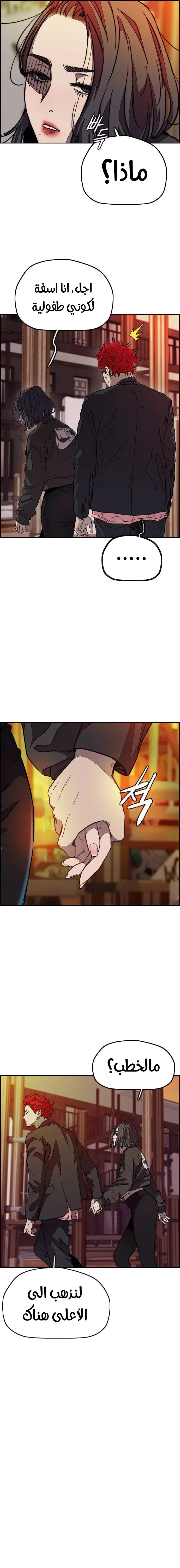 Read wind breaker AR Manga Online