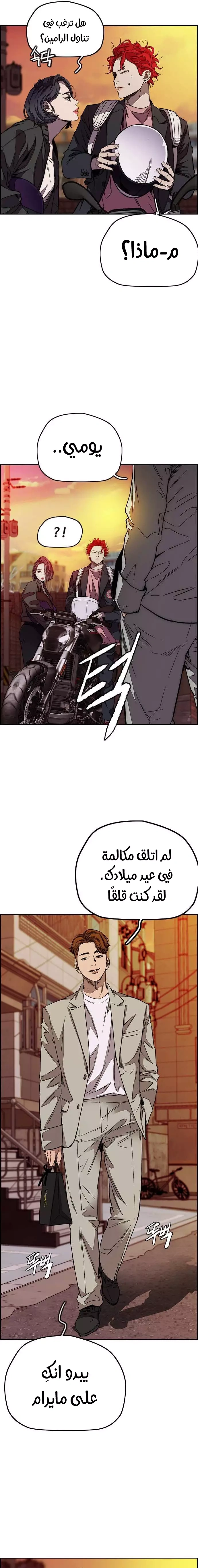 Read wind breaker AR Manga Online