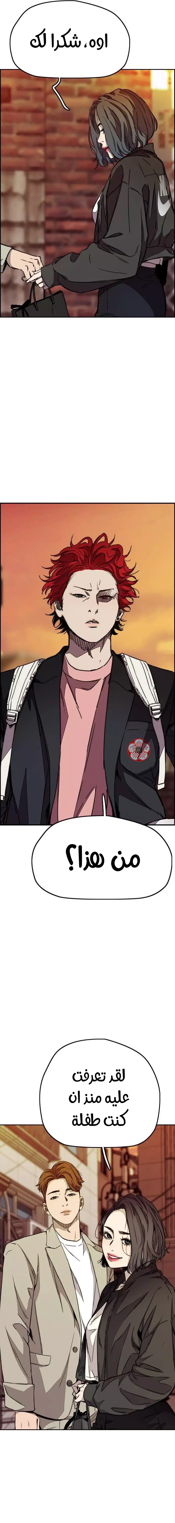Read wind breaker AR Manga Online