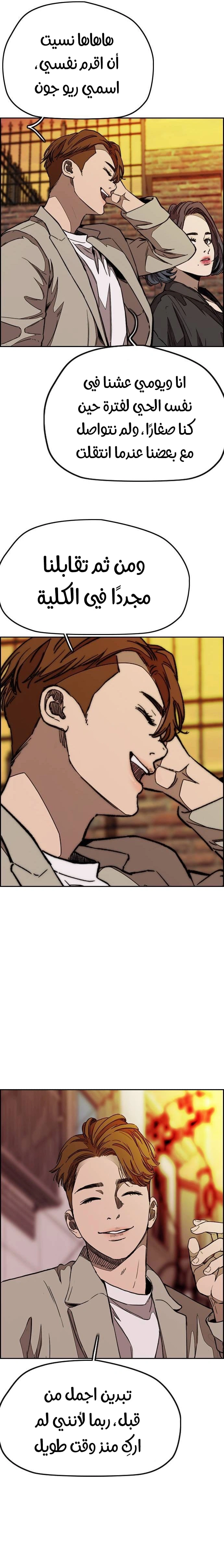 Read wind breaker AR Manga Online
