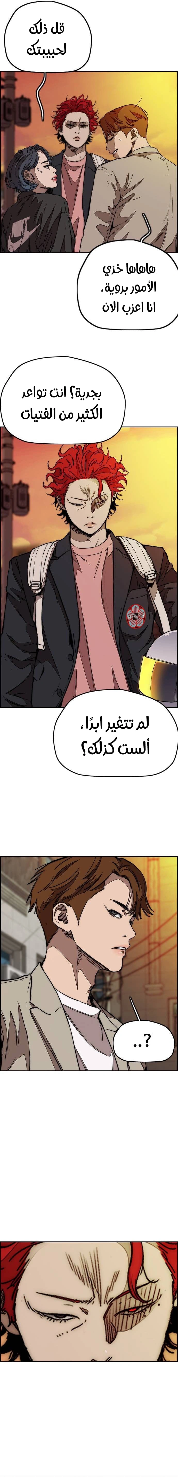 Read wind breaker AR Manga Online