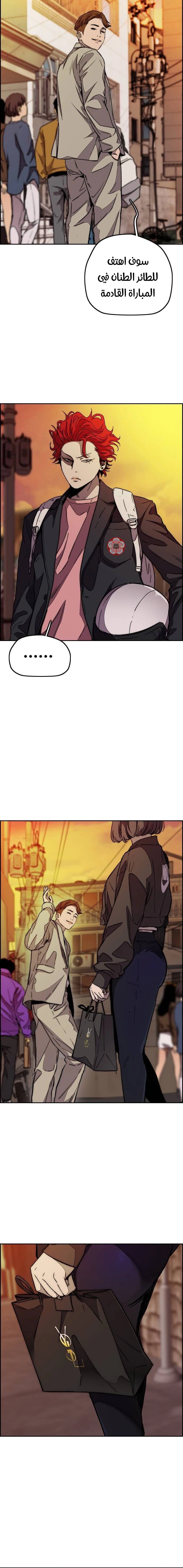 Read wind breaker AR Manga Online