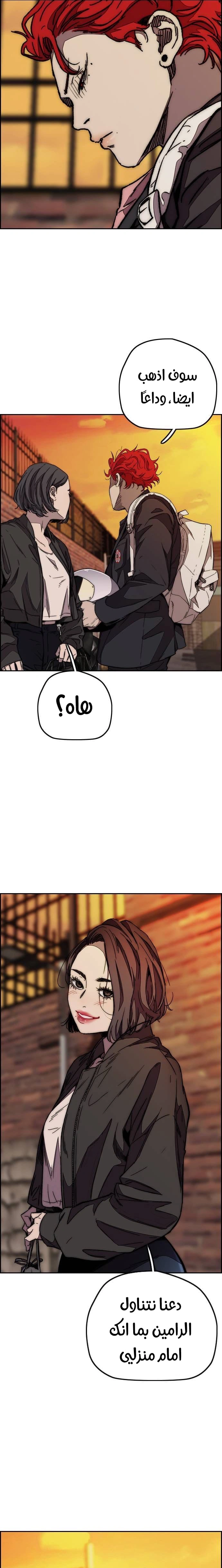 Read wind breaker AR Manga Online