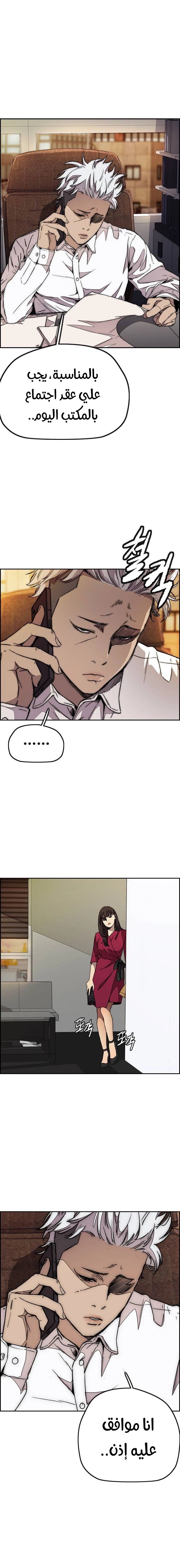 Read wind breaker AR Manga Online