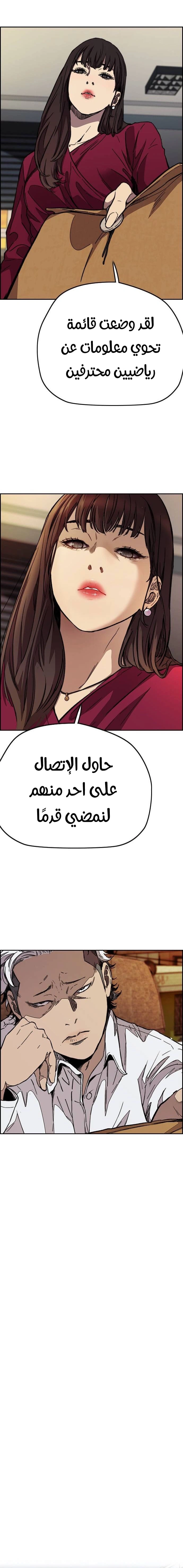 Read wind breaker AR Manga Online