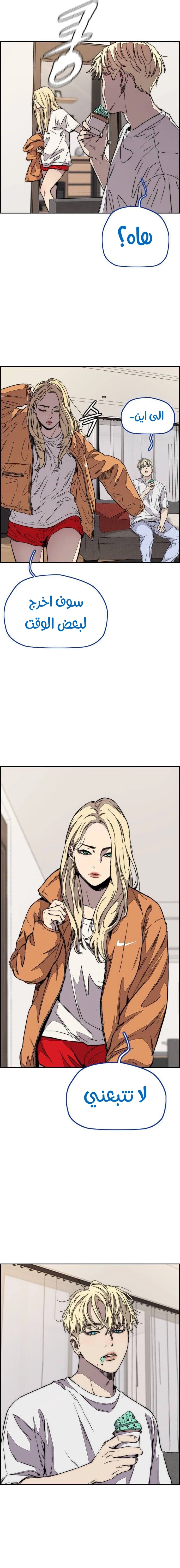 Read wind breaker AR Manga Online