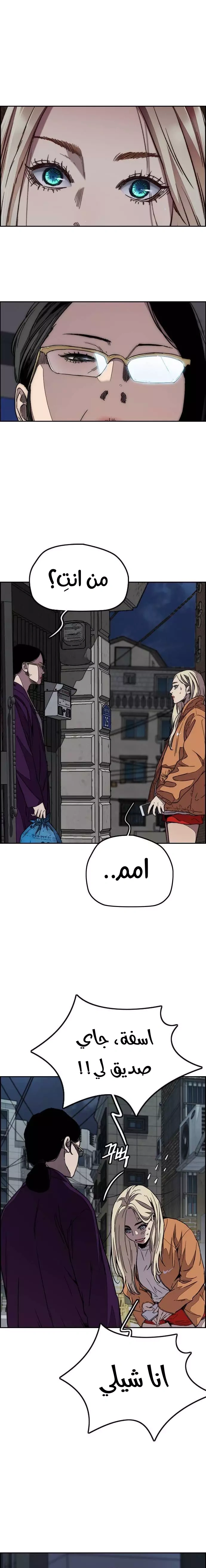 Read wind breaker AR Manga Online