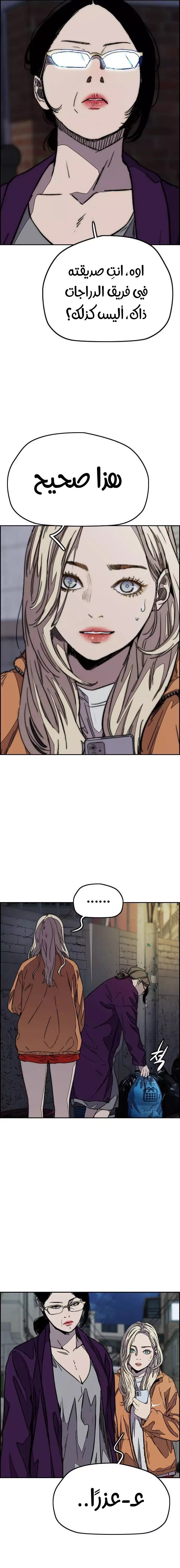 Read wind breaker AR Manga Online