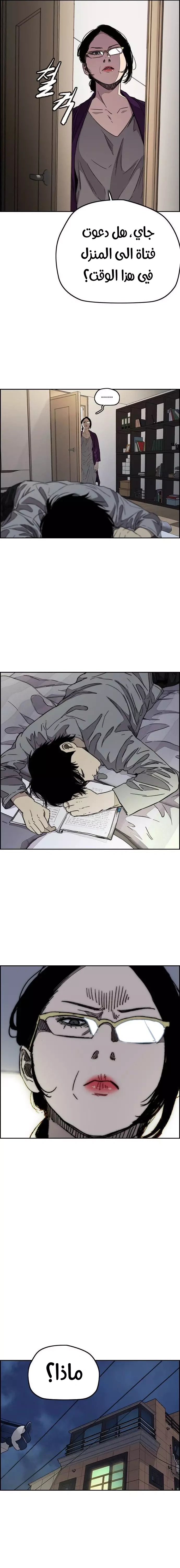 Read wind breaker AR Manga Online